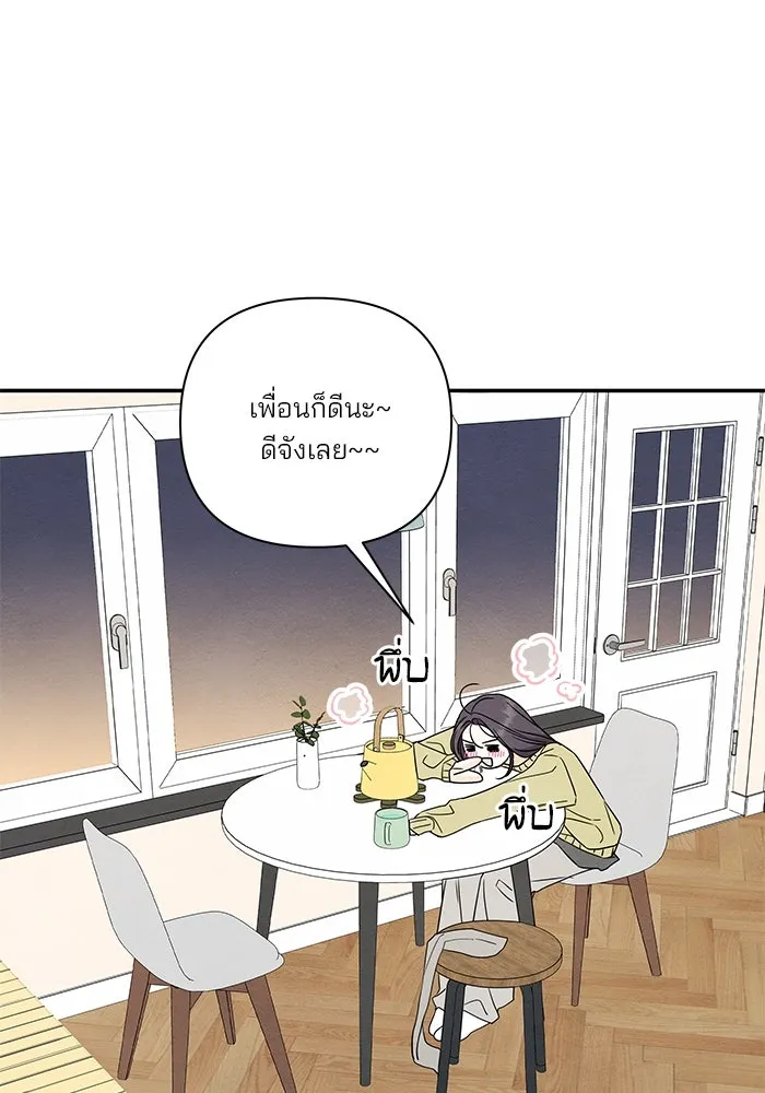 ปุลโซราได้เวลาดัง ตอนที่ 33 รูปที่ 73