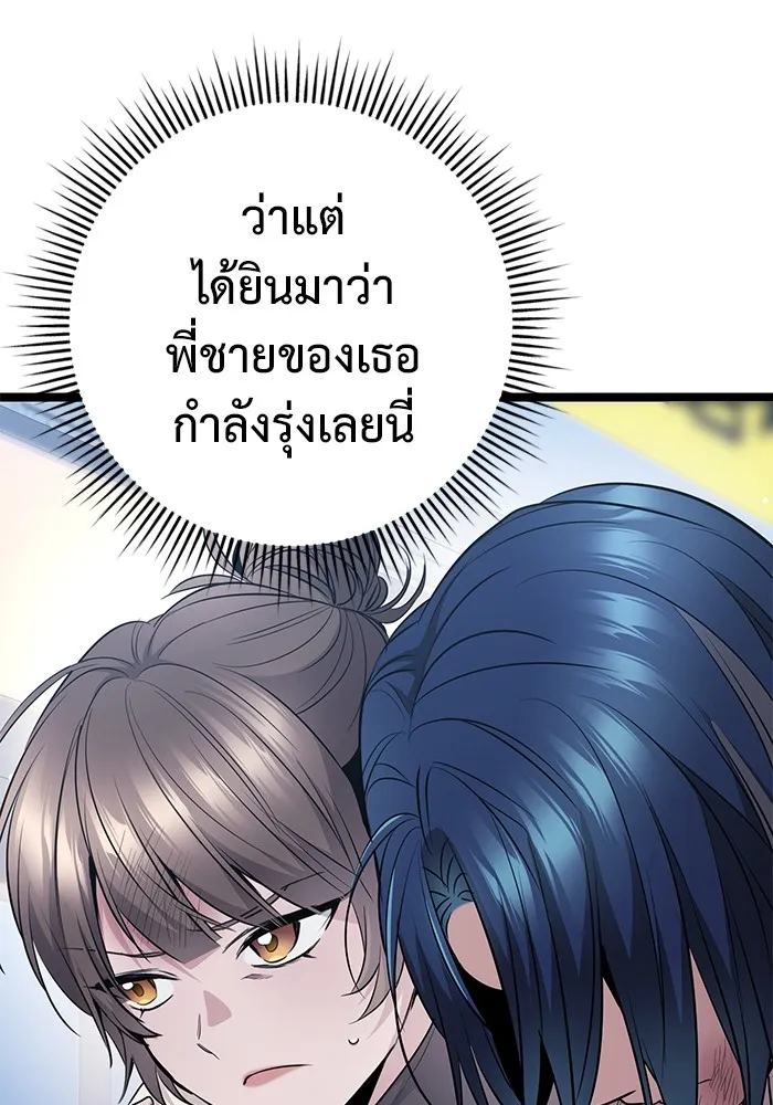 ราชินีนักบู๊ ตอนที่ 19 รูปที่ 176