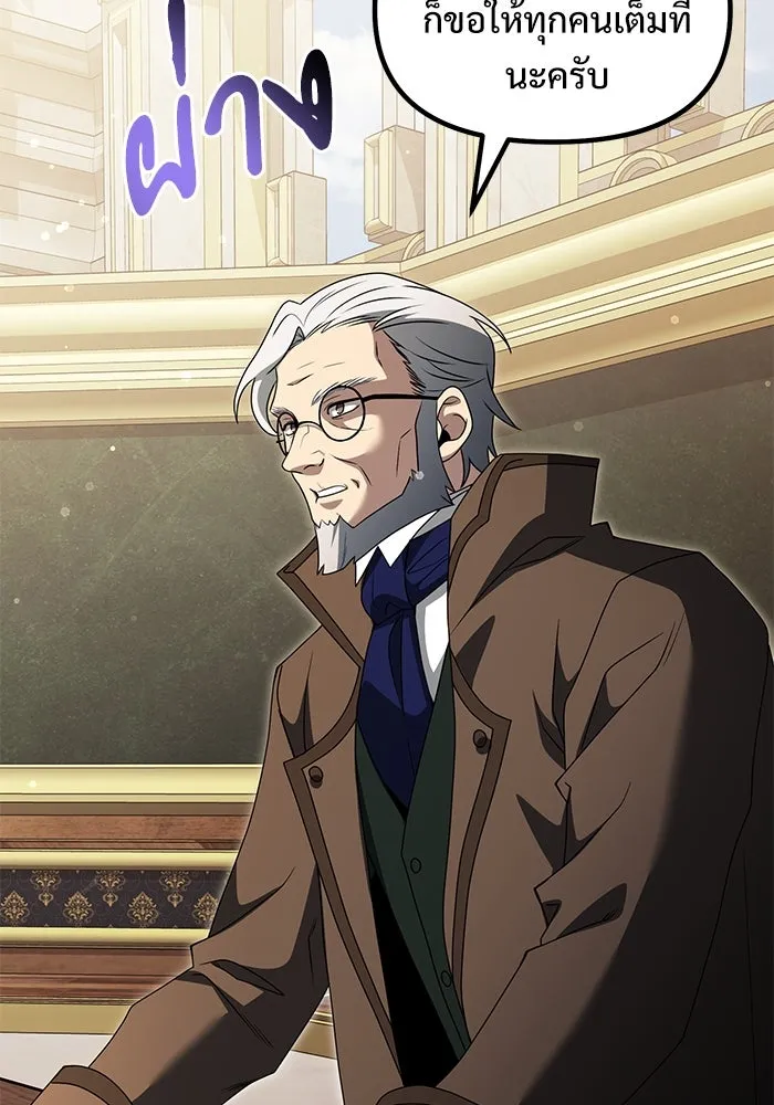 อัศวินดำล่าท้าเวลา ตอนที่ 49 รูปที่ 67
