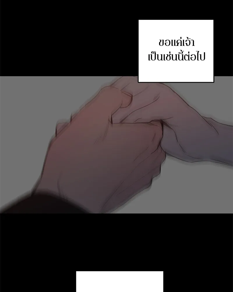 ตำนานเทพธิดาตกสวรรค์ ตอนที่ 40 รูปที่ 53