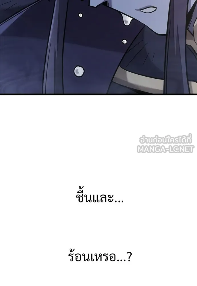 วิถีชาวนาของราชาปีศาจ ตอนที่ 39 รูปที่ 99