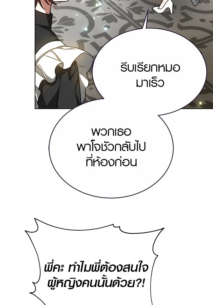 เหตุผลที่ฉันนอกใจ ตอนที่ 24 รูปที่ 118