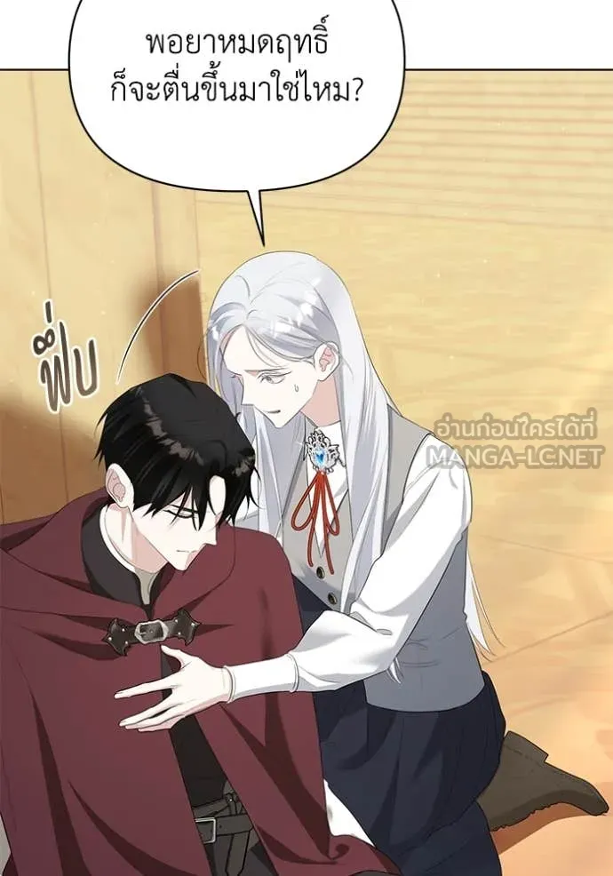 ชีวิตใหม่ในตระกูล ตอนที่ 88 รูปที่ 44