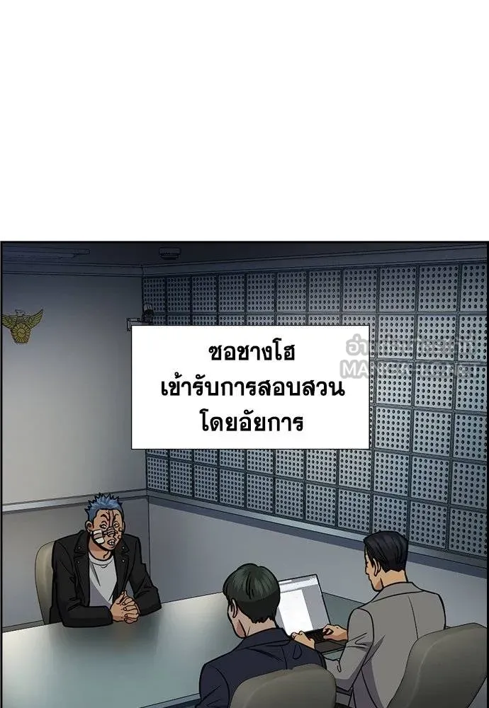 การศึกษาที่แท้จริง ตอนที่ 190 รูปที่ 103