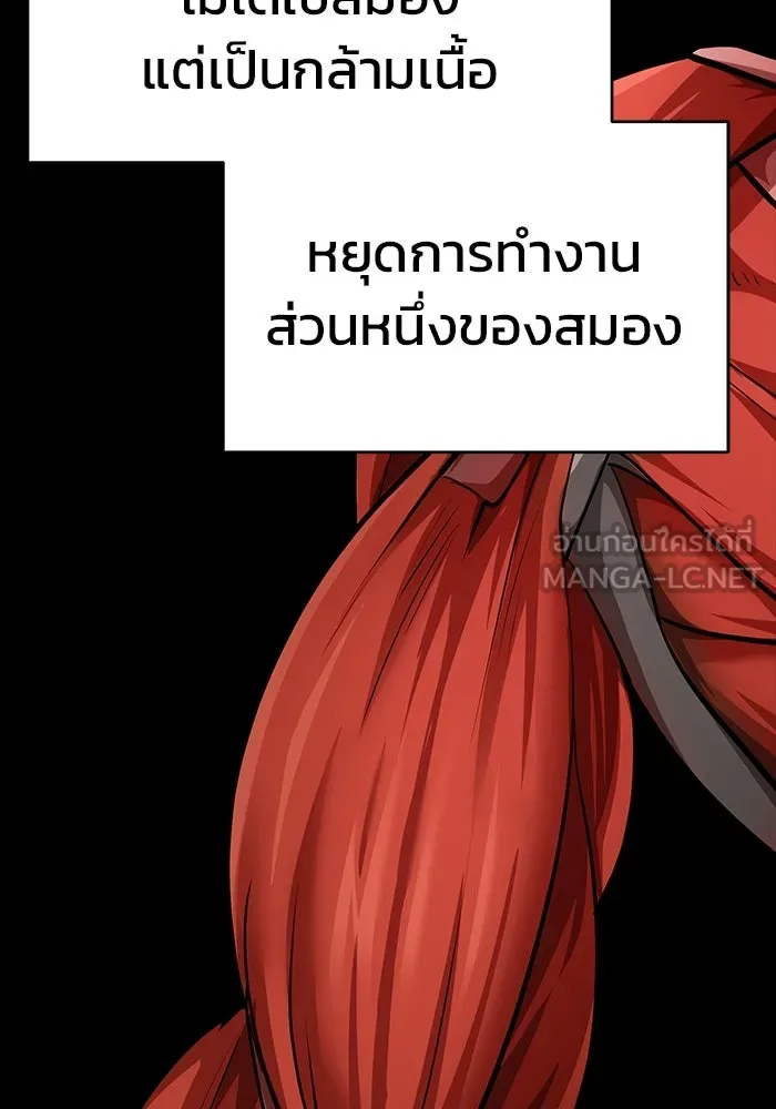 การกลับมาของทรราชวันสิ้นโลก ตอนที่ 15 รูปที่ 57
