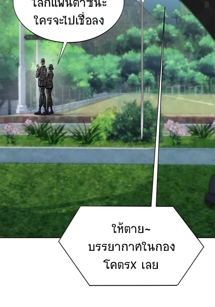 เพลเยอร์นักกินเหล็ก ตอนที่ 4 รูปที่ 8