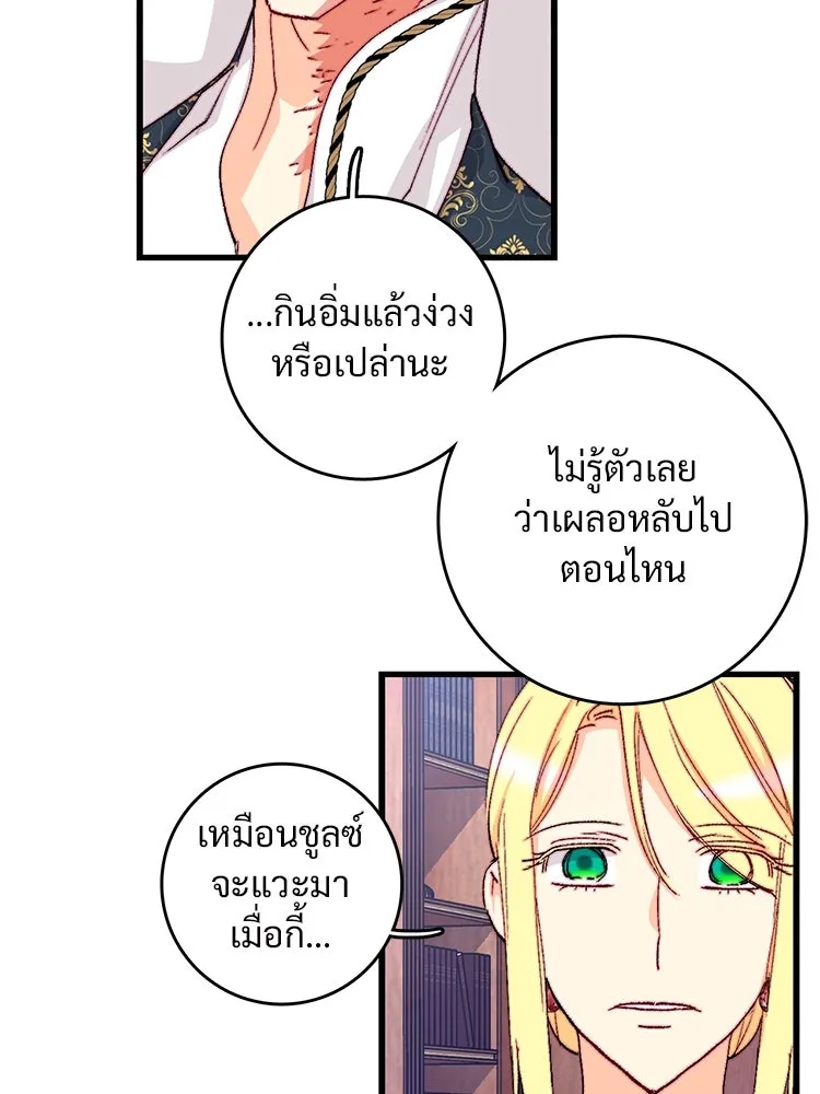 Bring the Love ตอนที่ 130 รูปที่ 38