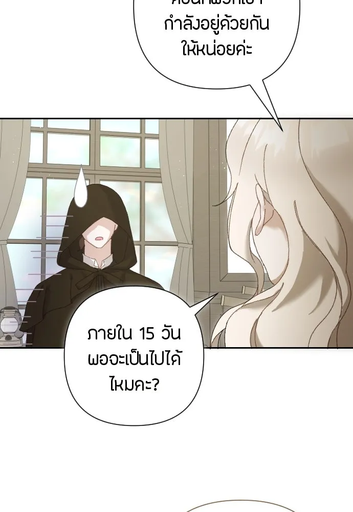 แด่ใจที่ไร้รัก ตอนที่ 4 รูปที่ 86