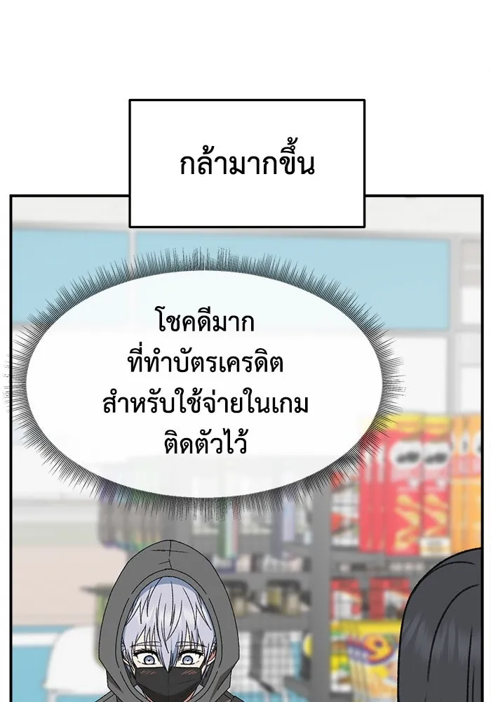 ช่วยเปลี่ยนฉันที ตอนที่ 332. ซีซัน 3 โคดกซู 4 รูปที่ 149
