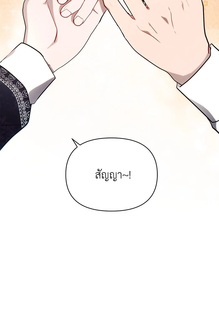 แอชสตาร์ต ตอนที่ 21 รูปที่ 82