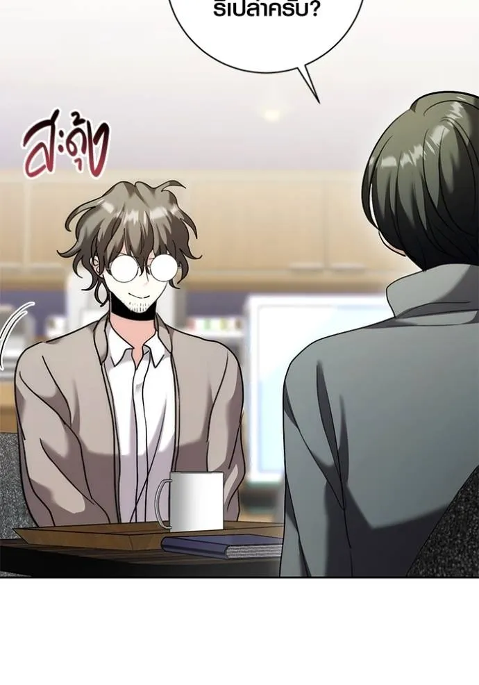 ออร่าดาราอัจฉริยะ ตอนที่ 35 รูปที่ 107