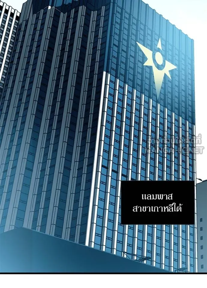 Villain to kill ตอนที่ 164 รูปที่ 88