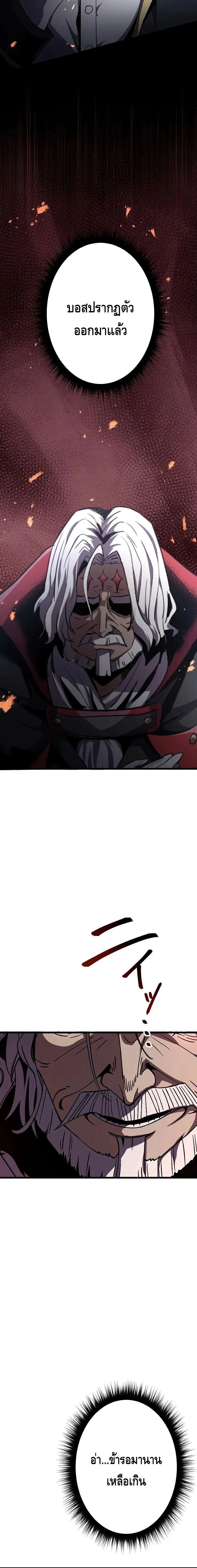 Dungeon Defense ตอนที่ ตอนที่ 20 รูปที่ 18