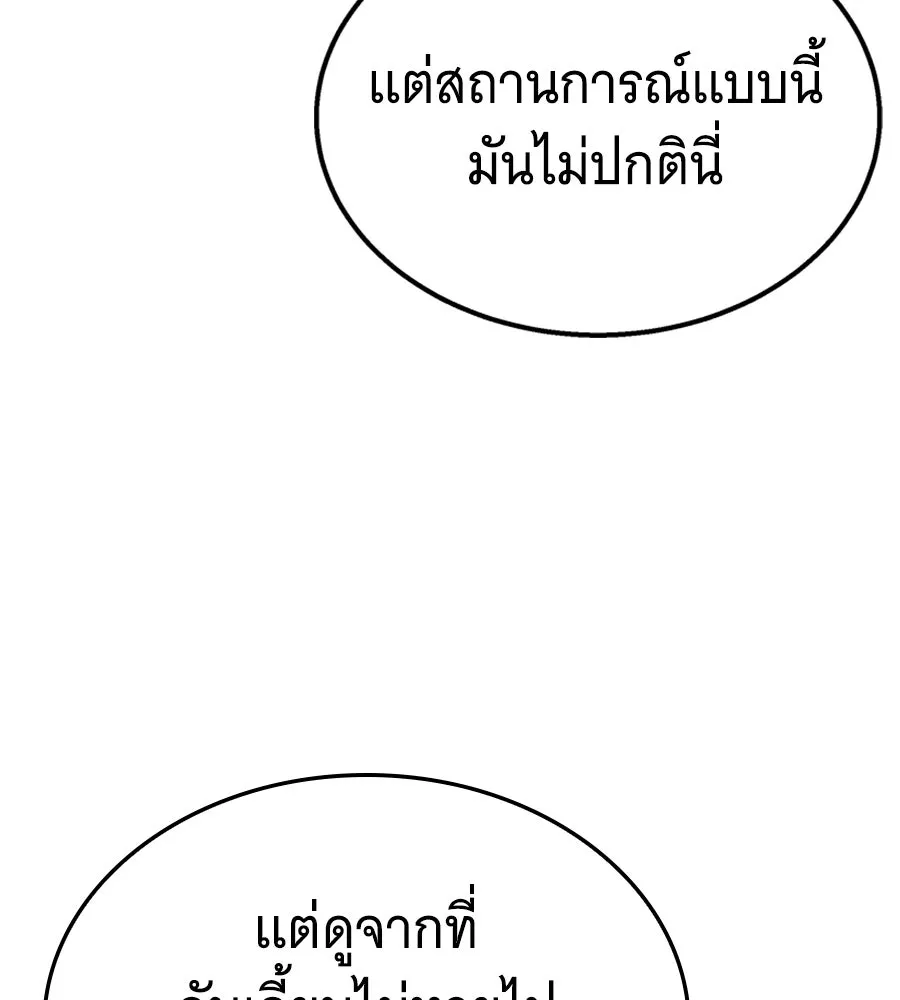 ถึกทนแทงก์แรงก์ C ตอนที่ 47 รูปที่ 67