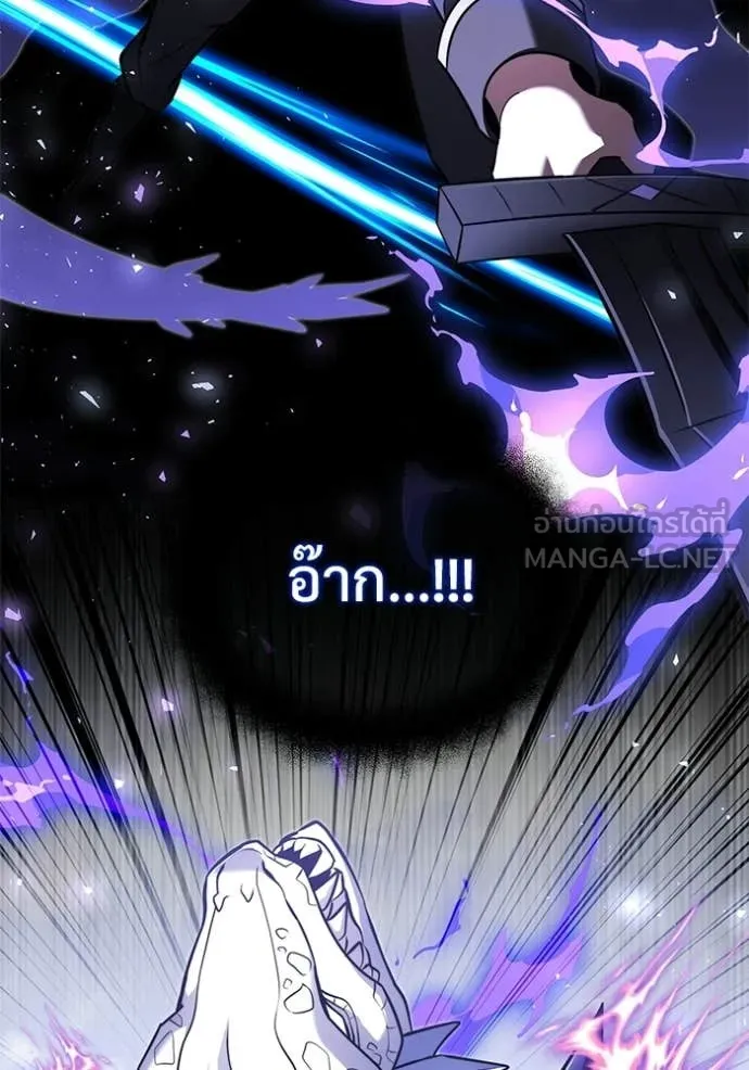 อัศวินดำล่าท้าเวลา ตอนที่ 138 รูปที่ 45
