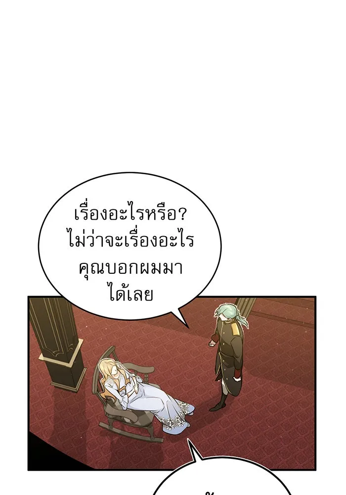 จอมเวทเกิดใหม่ในรอบ 66666 ปี ตอนที่ 45 รูปที่ 64