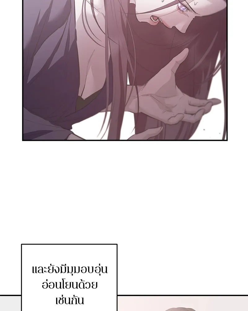 ตำนานเทพธิดาตกสวรรค์ ตอนที่ 141 รูปที่ 29