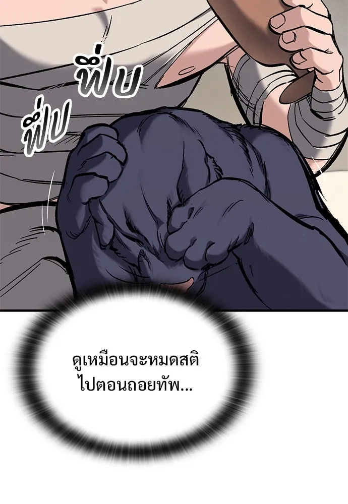 อัศวินวันเดียว ตอนที่ 23 รูปที่ 23