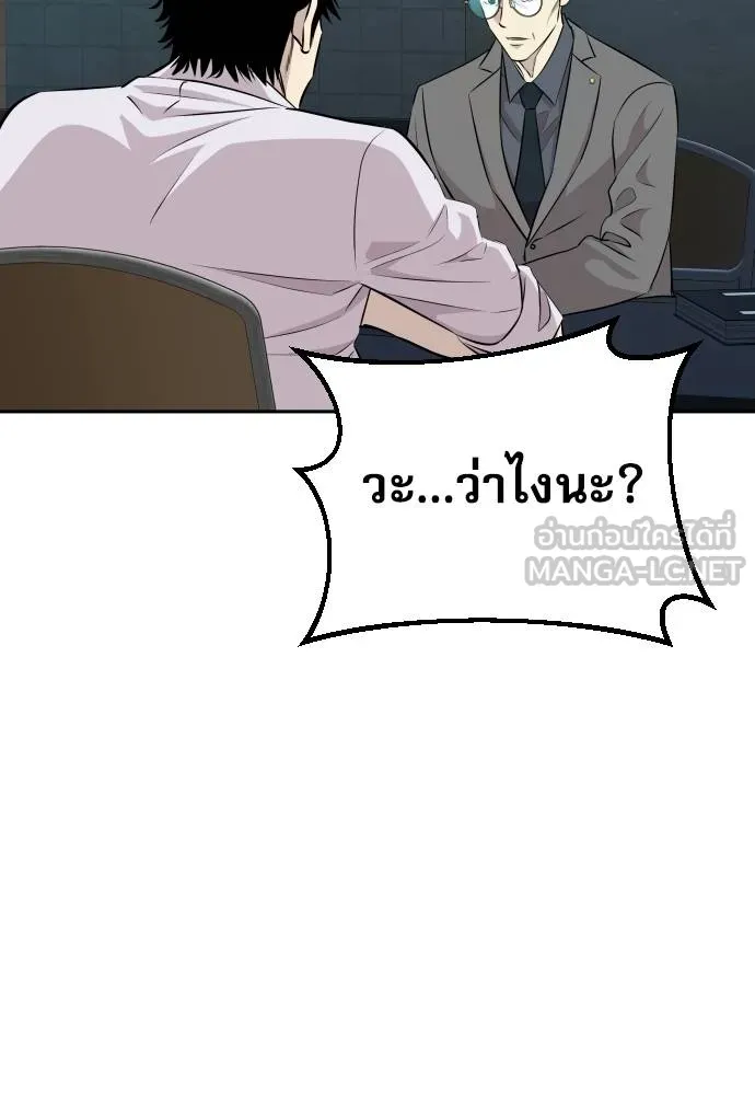 หลานอัจฉริยะ ตอนที่ 36 รูปที่ 156