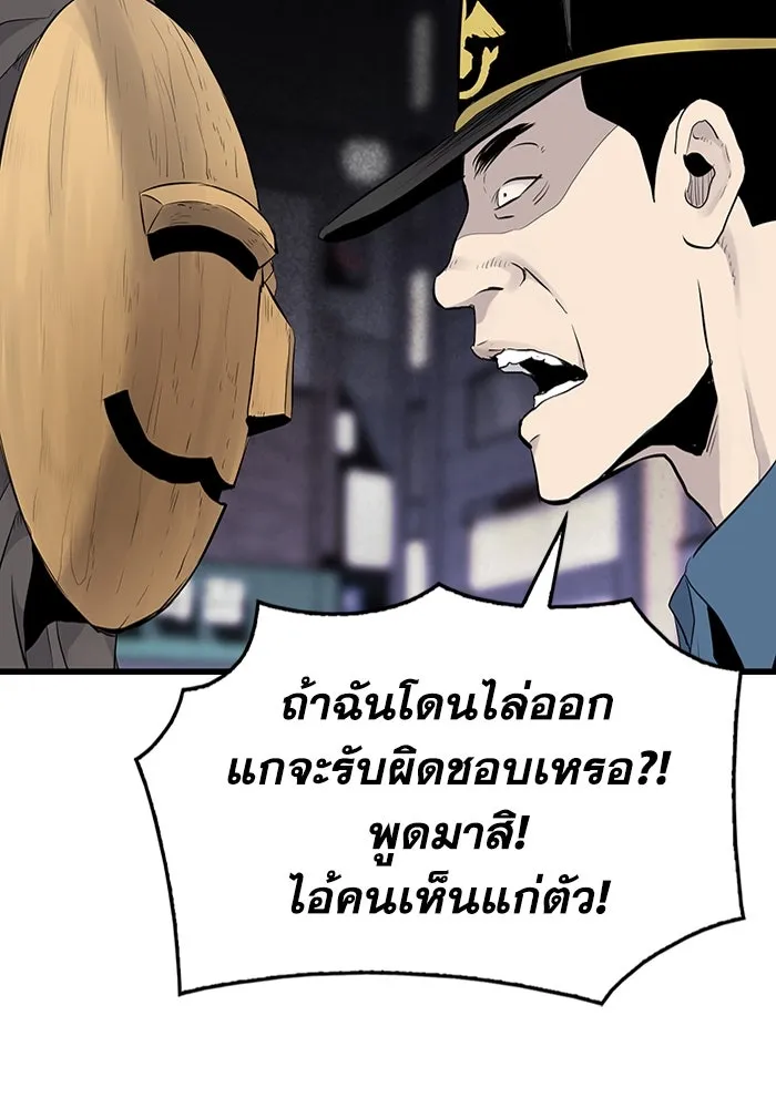 มีนา เกิดมาล่า ตอนที่ 2 รูปที่ 163