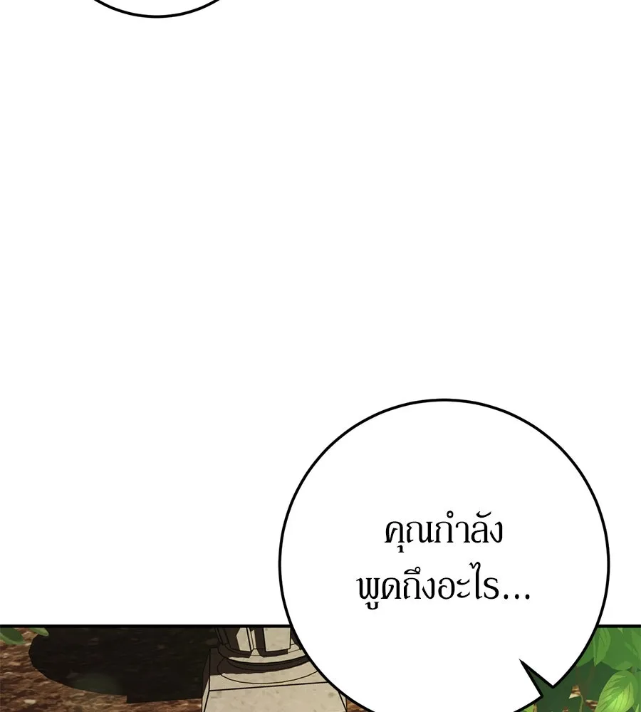 เบื้องหลังรอยยิ้มของเจ้าหญิง ตอนที่ 15 รูปที่ 133