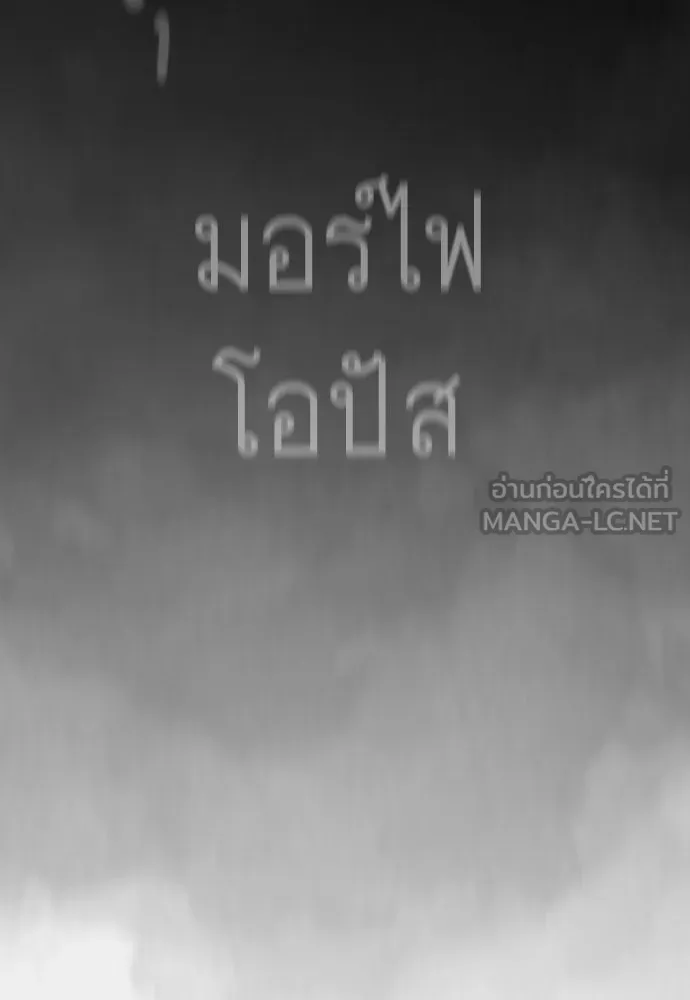 ยุคแห่งยอดมนุษย์ ตอนที่ 139 รูปที่ 114