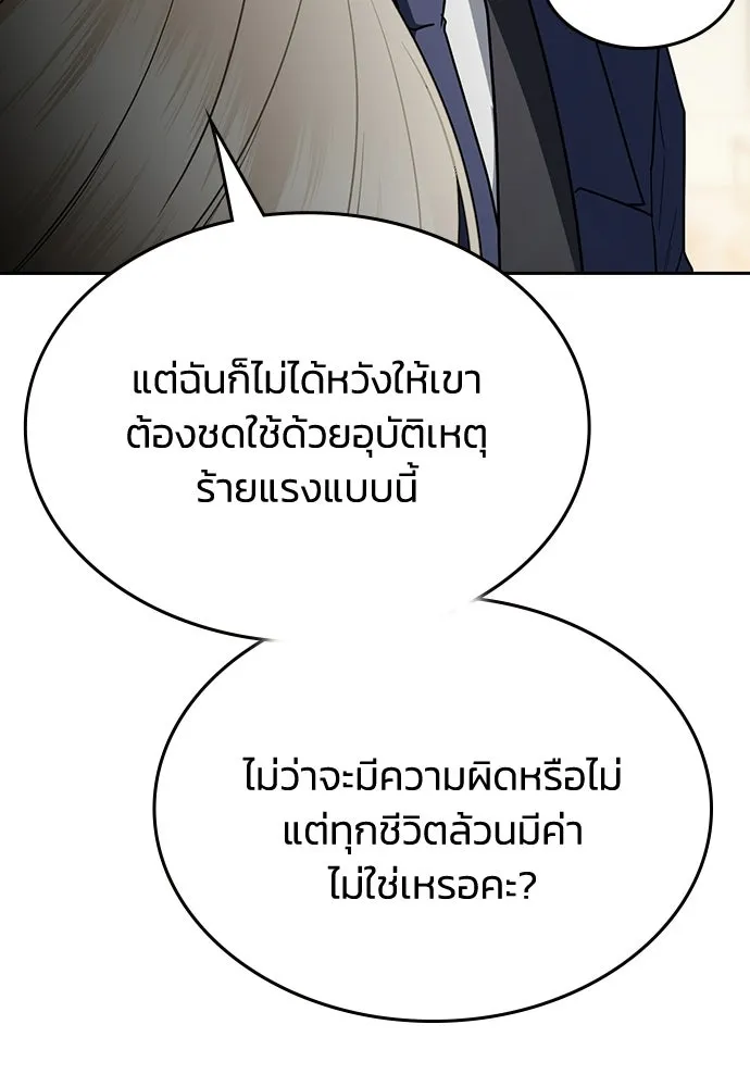 รักแล้วห้ามเลิก ตอนที่ 59 รูปที่ 113
