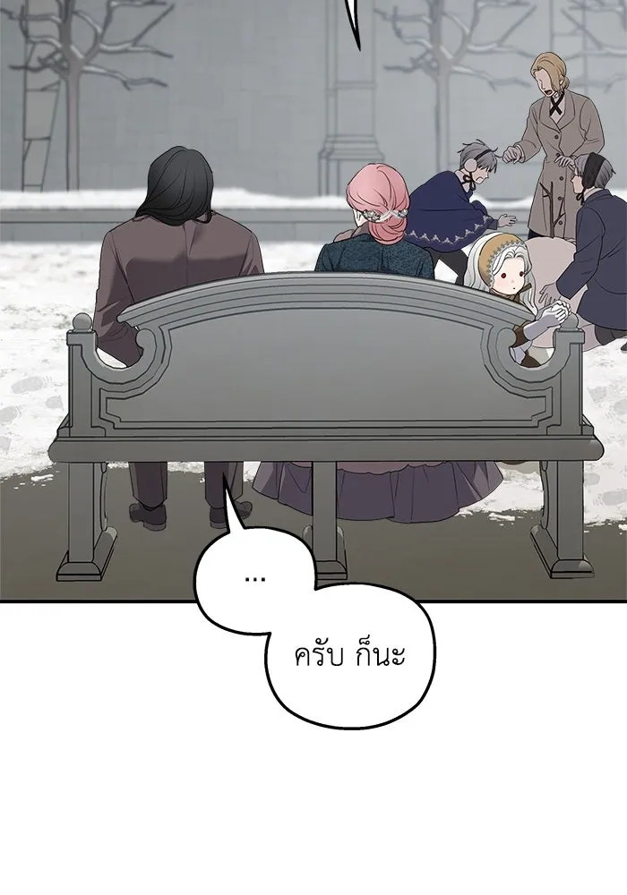ครอบครัวสามีเห็นทีจะคลั่งรัก ตอนที่ 85 รูปที่ 70