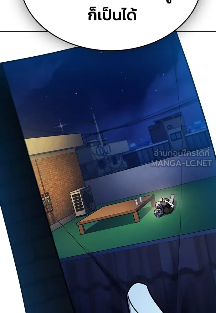 รักแล้วห้ามเลิก ตอนที่ 30 รูปที่ 165
