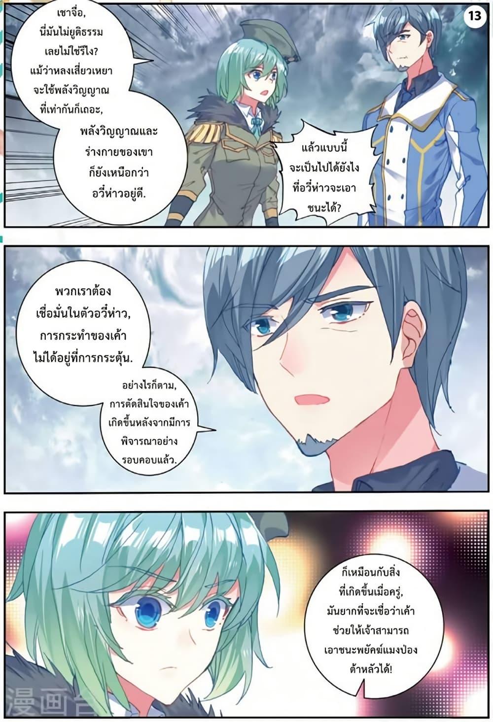 Manga-lc-com อ่านมังงะ อ่านการ์ตูน ออนไลน์ ฟรี Douluo Dalu II ตอนที่ 1 2 3 4 5 6 7 8 9 10 11 12 13 14 ฟรี ไม่มีโฆษณา Manga-lc - อ่าน มังงะ อ่าน การ์ตูน ออนไลน์ อ่านมังงะ ฟรี