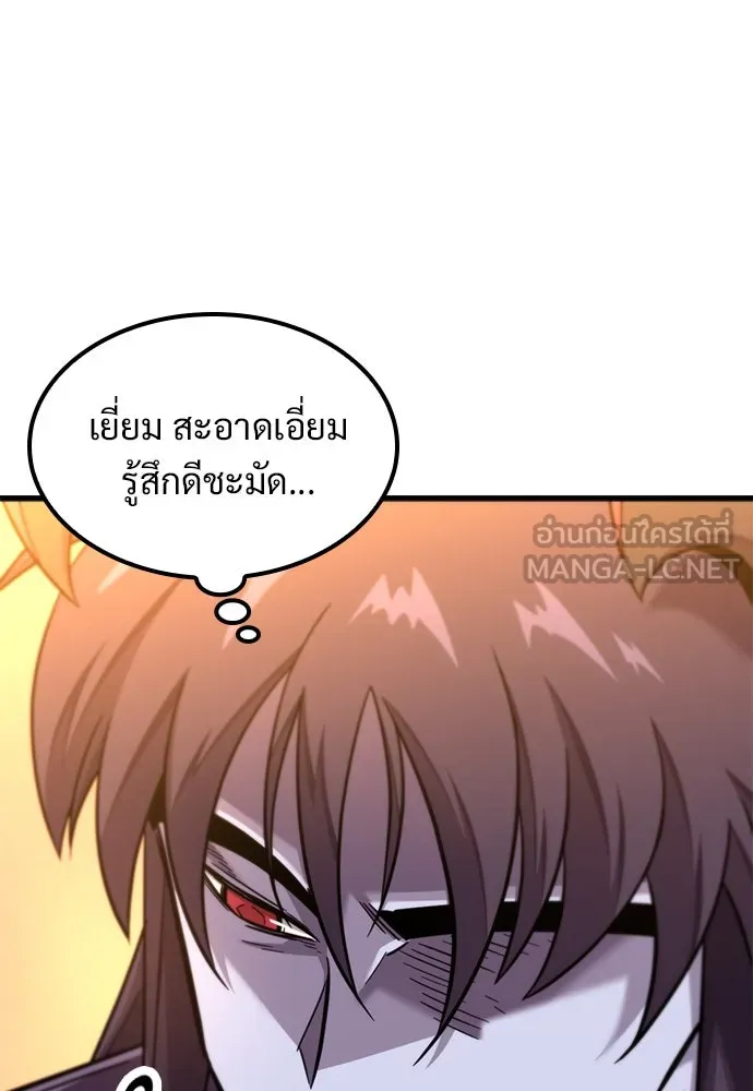 วิถีชาวนาของราชาปีศาจ ตอนที่ 12 รูปที่ 30