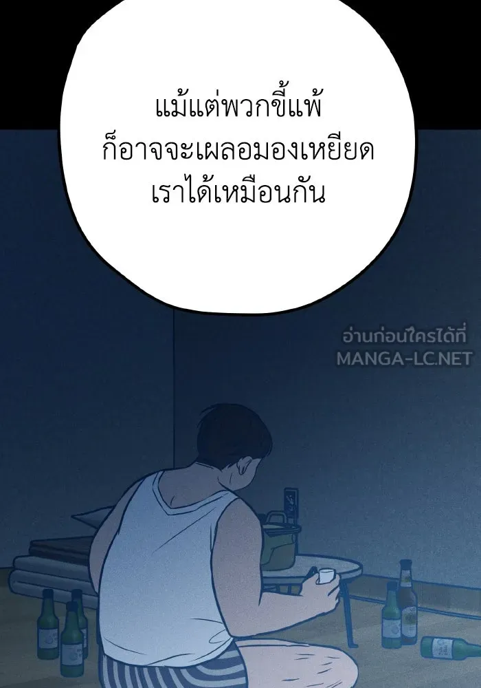 รักนี้ไม่มีรีไซเคิล ตอนที่ 41 รูปที่ 33