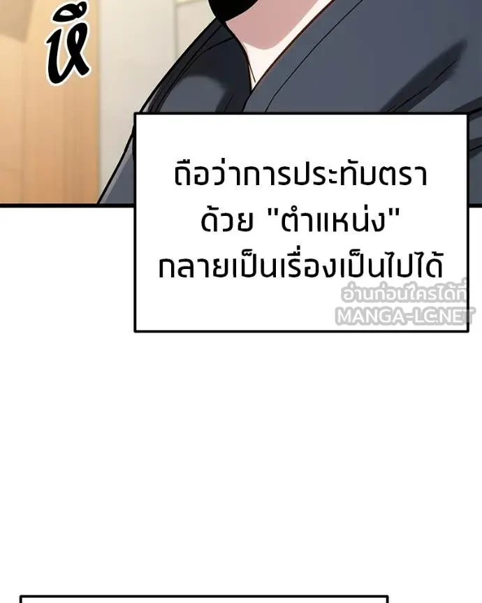 โทษที พื้นที่นี้ ตอนที่ 66 รูปที่ 98