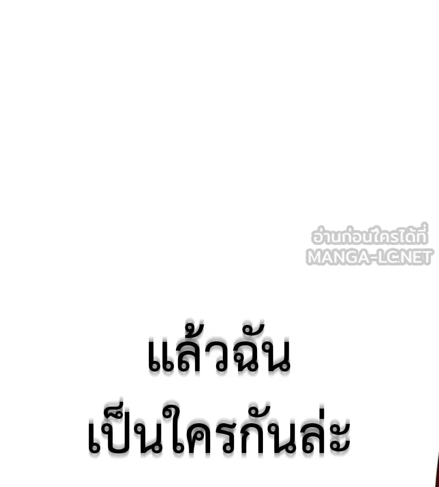 มัจจุราชชุดแดง ตอนที่ 59 รูปที่ 216