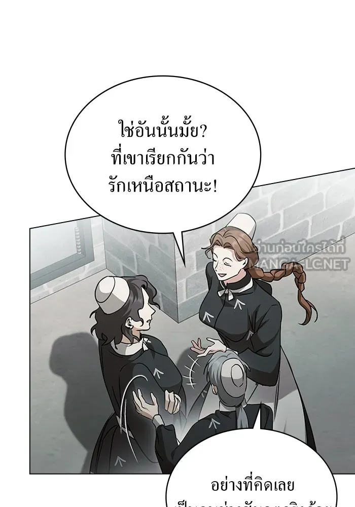 กู้ชีวิตลิขิตท่านเอิร์ล ตอนที่ 56 รูปที่ 42