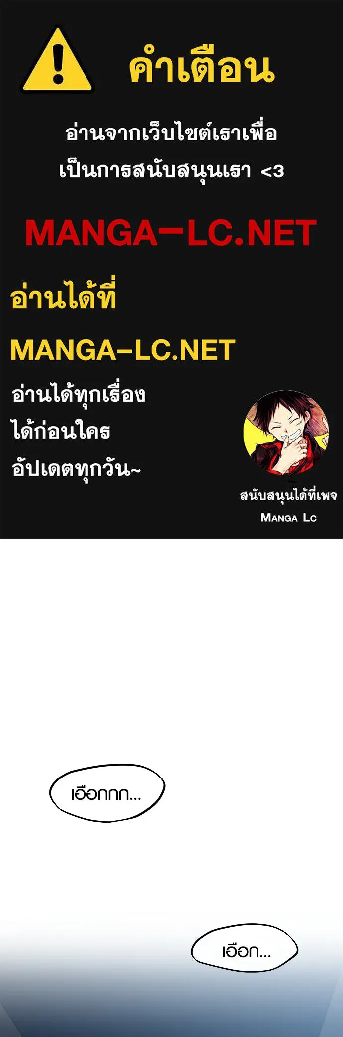 รักกันคนละครึ่งทาง ตอนที่ 35 รูปที่ 1