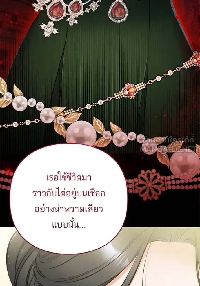 แด่ตัวละครโปรด ตอนที่ 119 รูปที่ 97