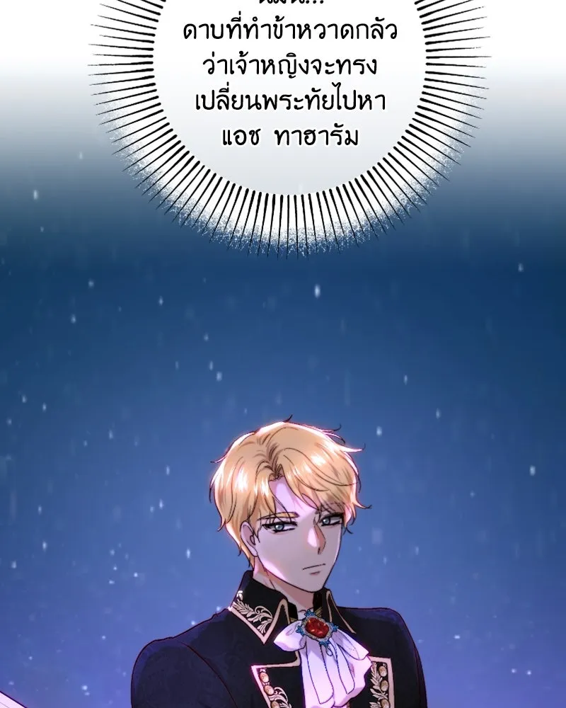 เจ้าหญิงคลั่งแห่งวังหลวง ตอนที่ 60 รูปที่ 103