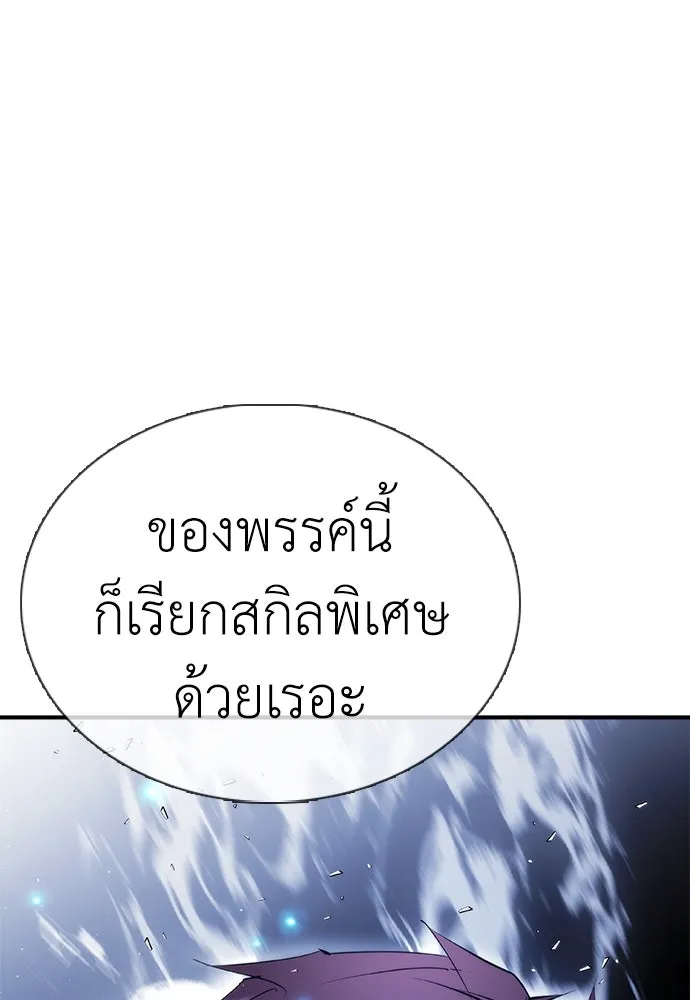 สุภาพบุรุษสูทดำ ตอนที่ 15 รูปที่ 29
