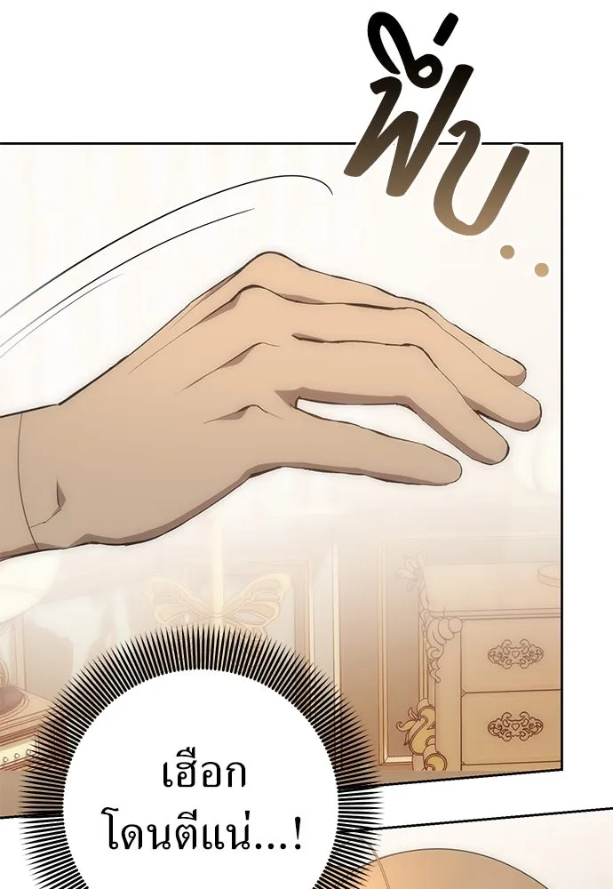 ยัยจิ๋วสมองแจ๋ว ตอนที่ 6 รูปที่ 109