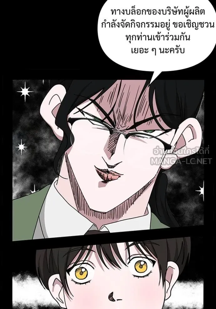 ฉันเนี่ยนะ ตอนที่ 52 รูปที่ 119