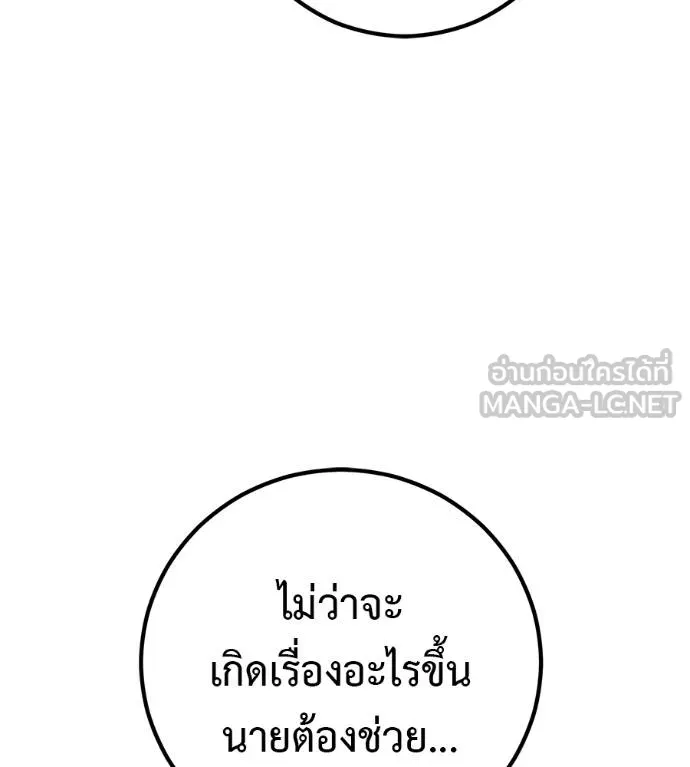 เรียกฉันว่าพระเจ้า ตอนที่ 41 รูปที่ 80