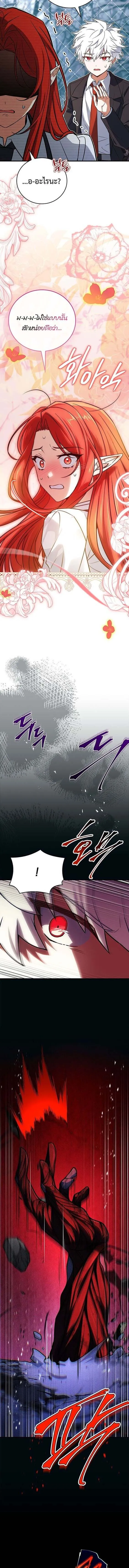 The Legendary Hero is an Academy Honors Student ว_รบ_ร_ษในตำนานเก_ดใหม_เป_นยอดอ_จฉร_ยะแห_งสถาบ_น ตอนที่ ตอนที่ 46 รูปที่ 19