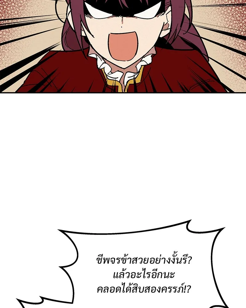 ข้าต้องไม่ใช่พระชายา ตอนที่ 3 รูปที่ 4