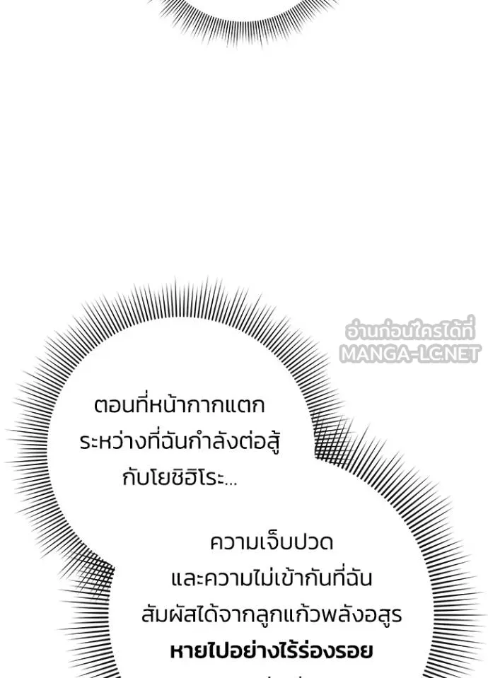 คืนแห่งโทแกบี ตอนที่ 59 รูปที่ 93