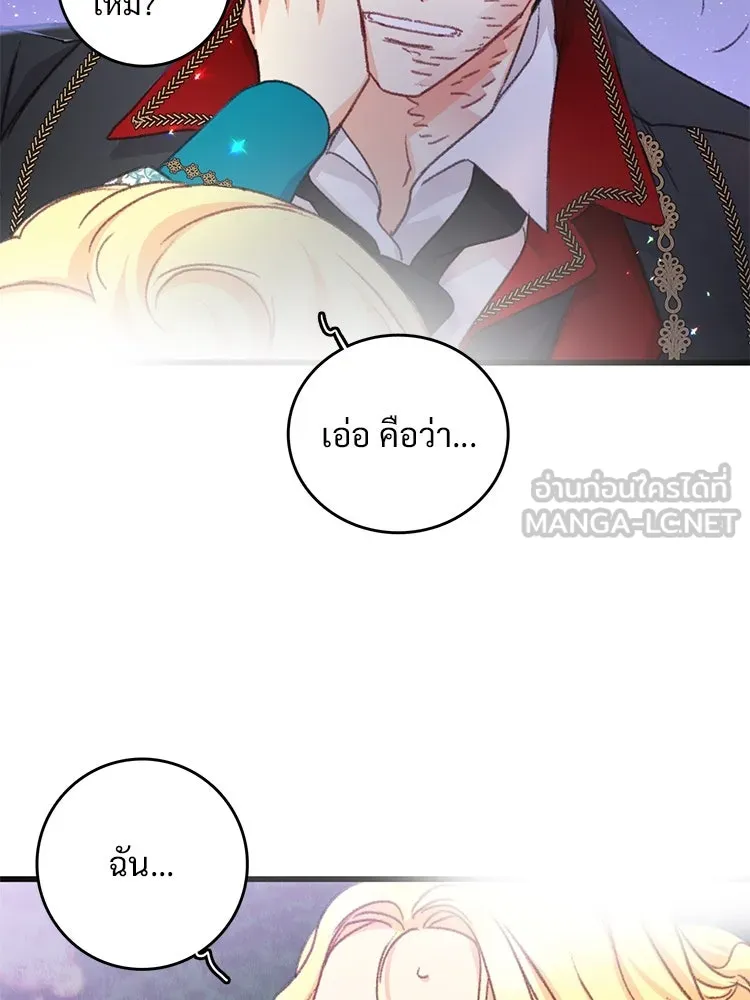 Bring the Love ตอนที่ 100 รูปที่ 96