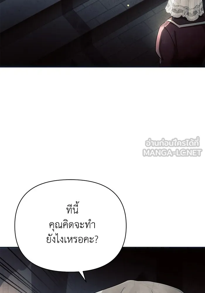 แอชสตาร์ต ตอนที่ 24 รูปที่ 3