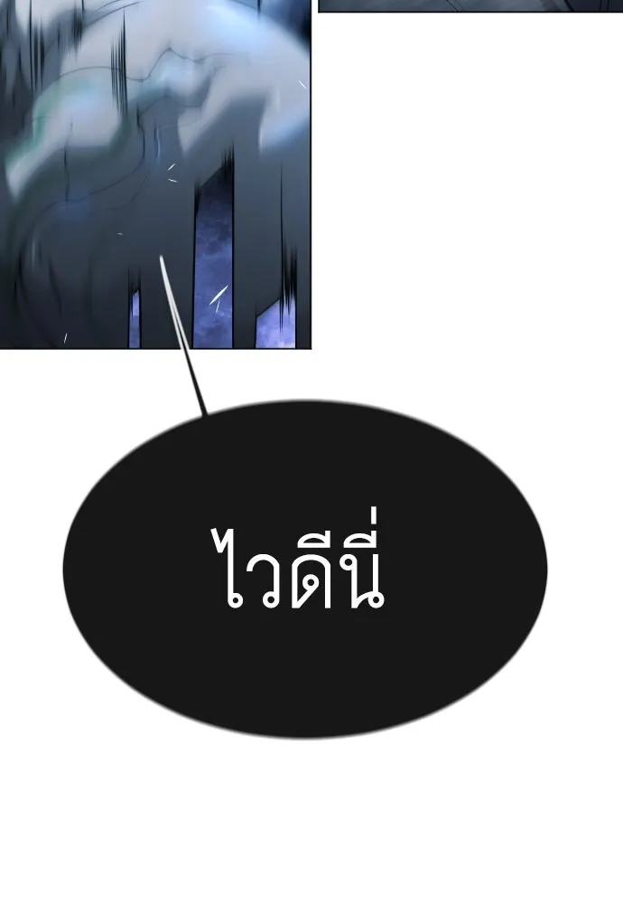 ยุคแห่งยอดมนุษย์ ตอนที่ 67 รูปที่ 131