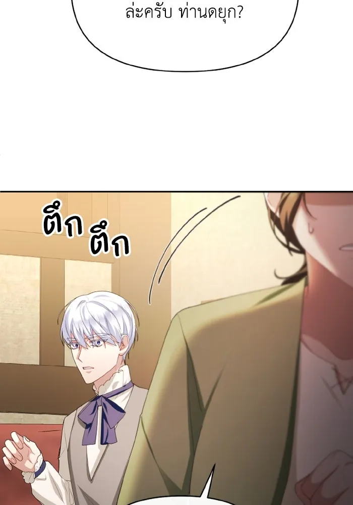 อยู่ดี ๆ ก็มีนางเอกนิยายเป็นเพื่อนบ้าน ตอนที่ 68 รูปที่ 97