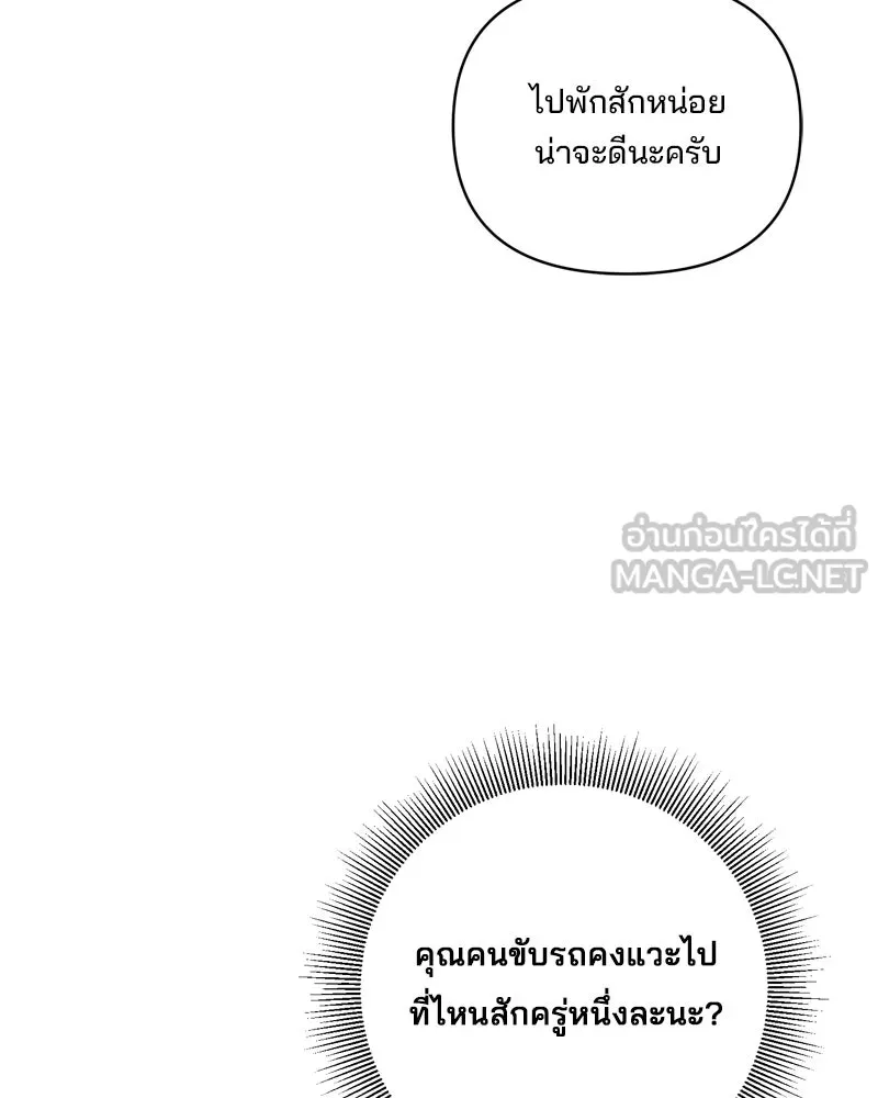 สามีที่ไม่ได้ขอ ตอนที่ 58 รูปที่ 15